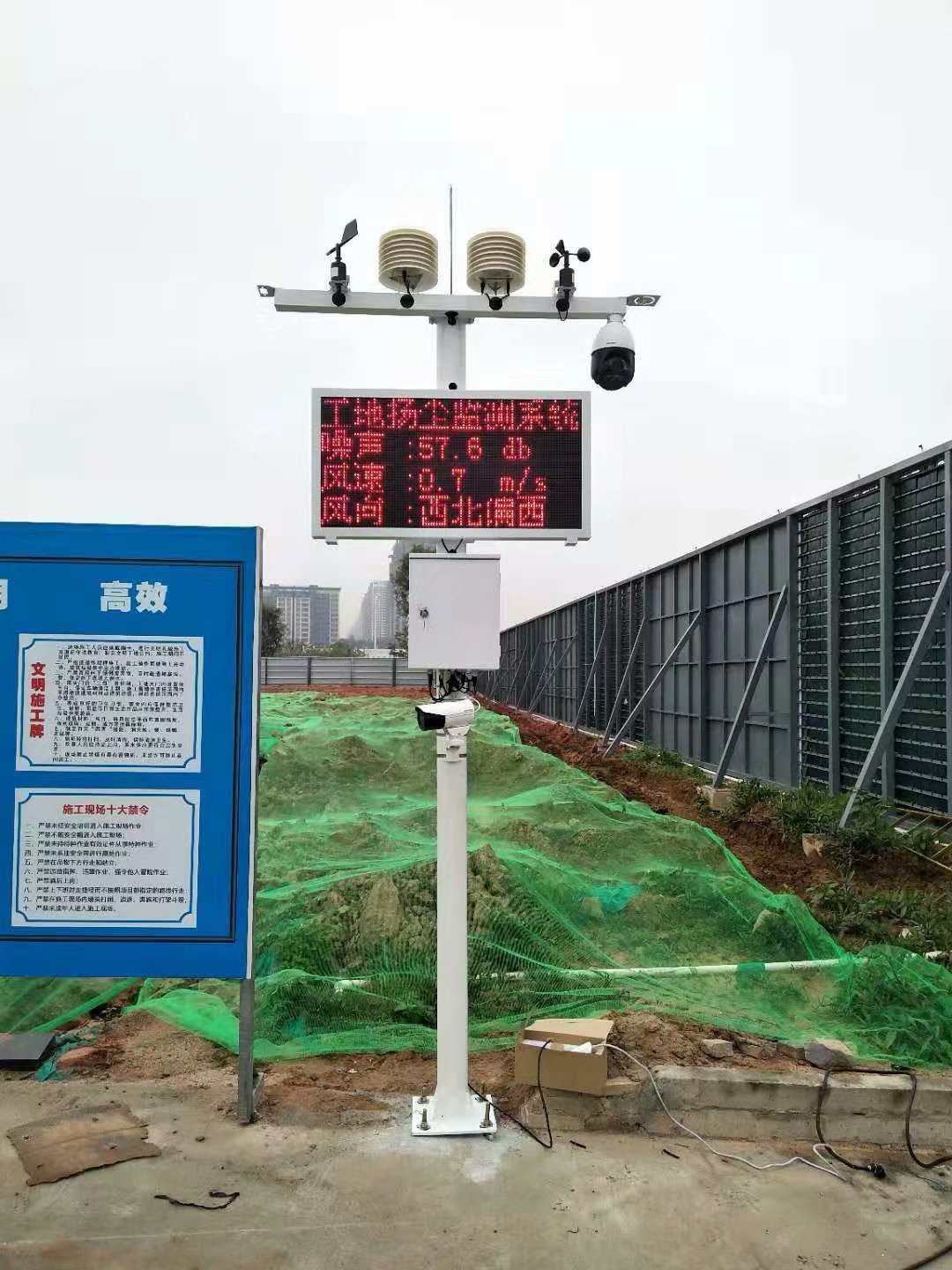 建筑工地PM2.5粉塵濃度在線監(jiān)測系統(tǒng)設備
