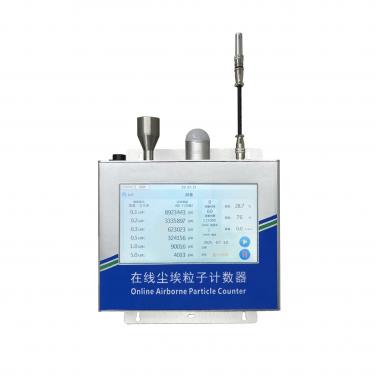 0.1um在線式塵埃粒子計(jì)數(shù)器【顯示屏款】